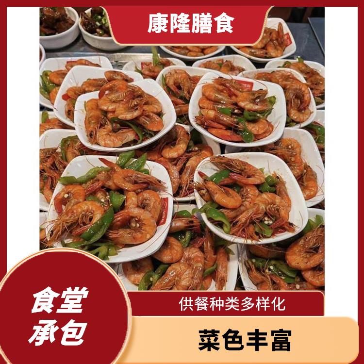 石碣饭堂承包公司电话 专业采购