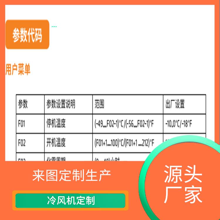 苍溪双温库设备 剑阁烘干冷链设备 设计方案