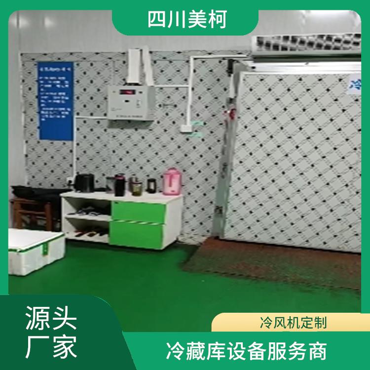 峨边冷藏库建造 沐川烘干冷链价格 报价表