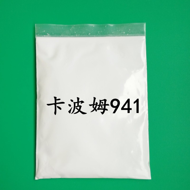 卡波姆941耐离子卡波树脂