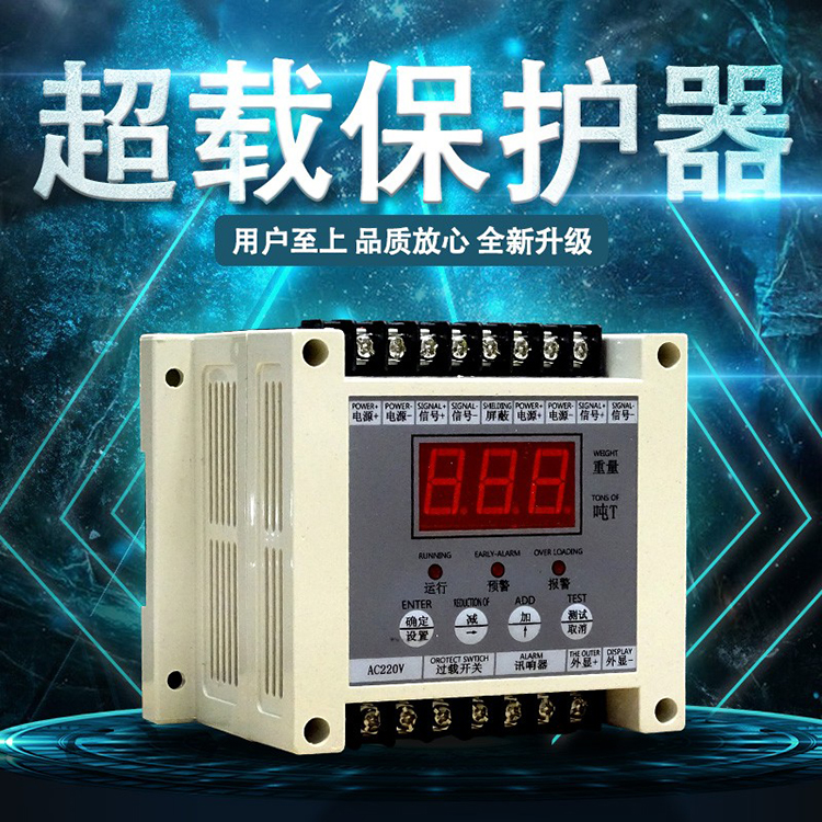 施工升降机**载保护器 轴销式传感器 重量限制器