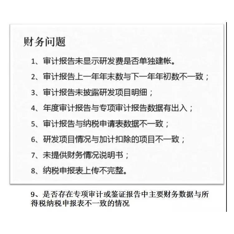 苏州吴中区高企技术企业认定申请 申报 **代理