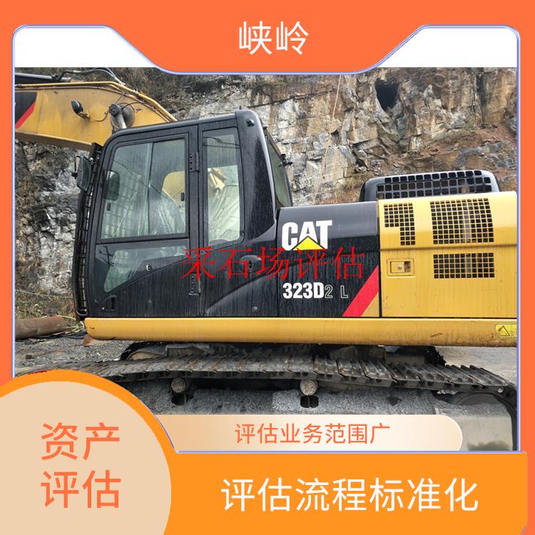 重庆教学设备资产评估