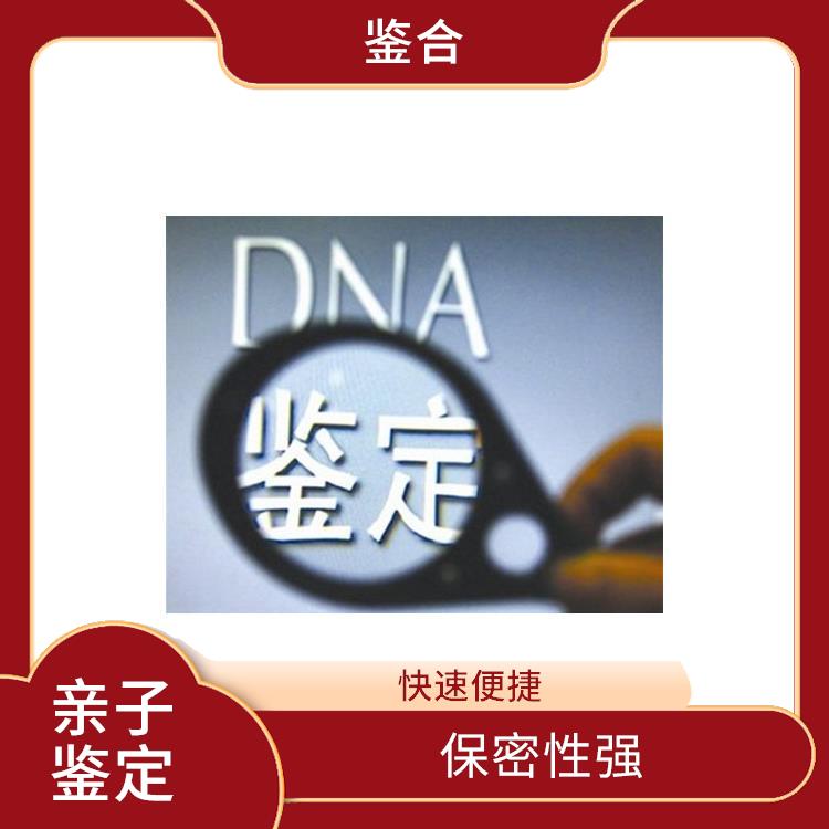牡丹江公证DNA亲子鉴定 多年行业经验