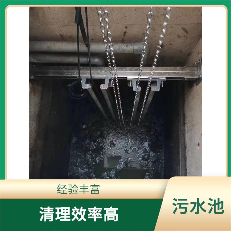 闵行区污水池清理 施工规范化 宝山区污水池清理电话