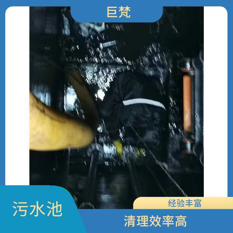 闵行区污水池清理 施工规范化 宝山区污水池清理电话
