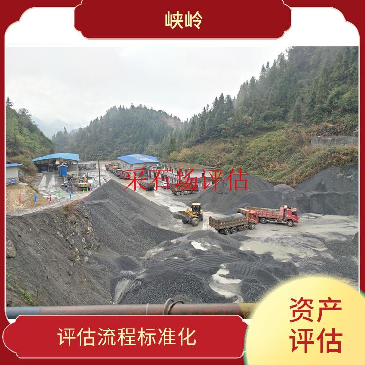 固定资产评估公司