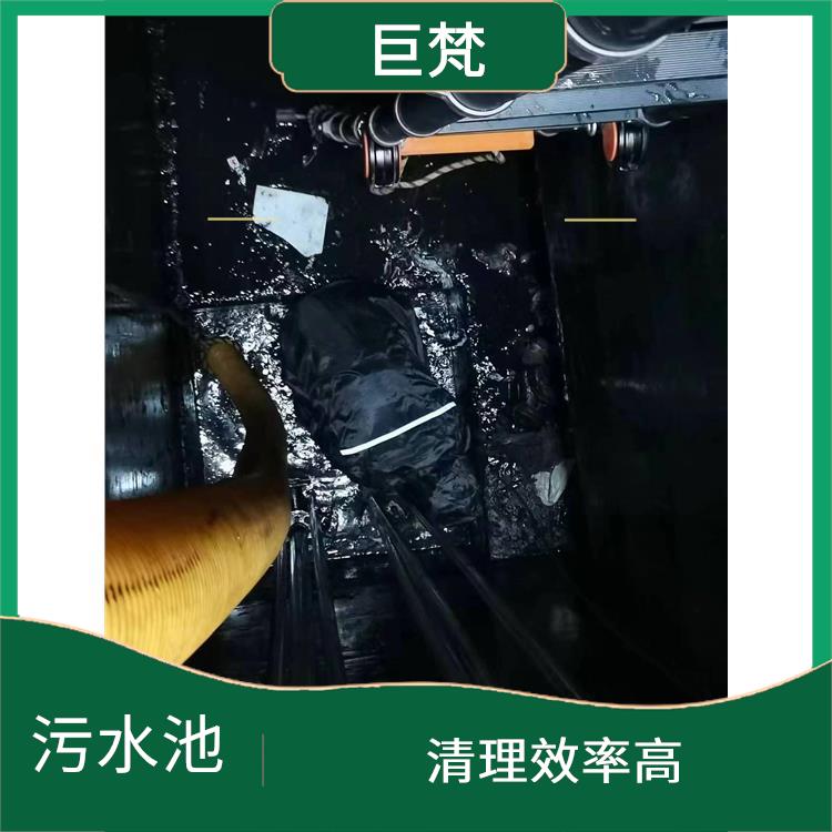 青浦区污水池清理 服务周到 杨浦区污水池清理电话
