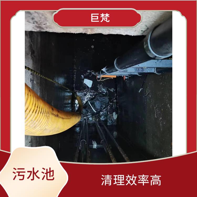 清理污水池 施工规范化 宝山区集水池清洗