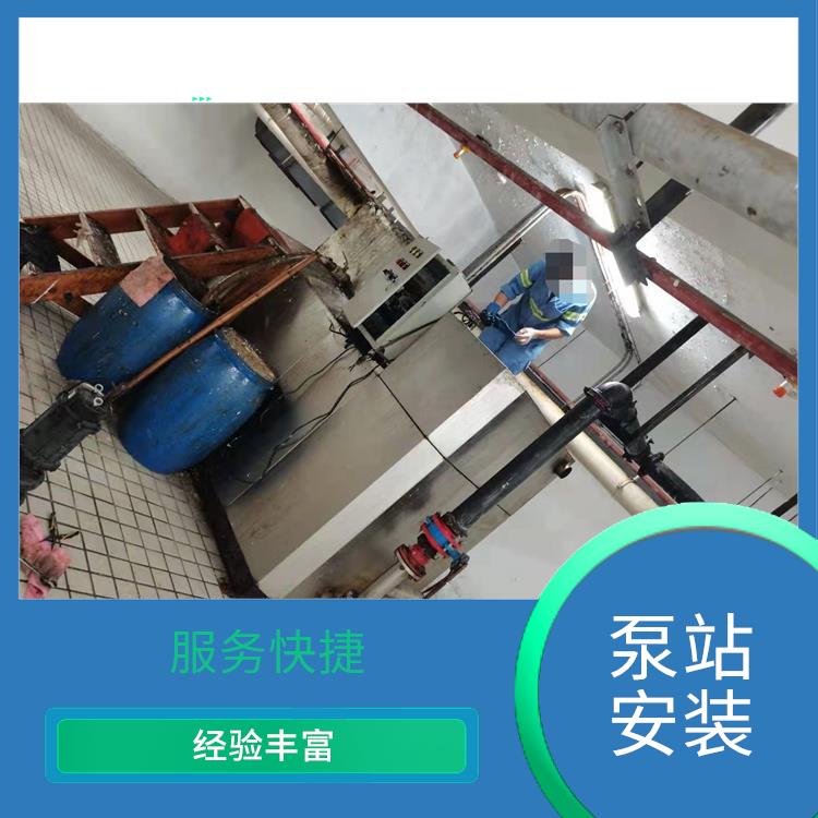 上海泵站维修公司 泵站安装维修厂家 经验丰富