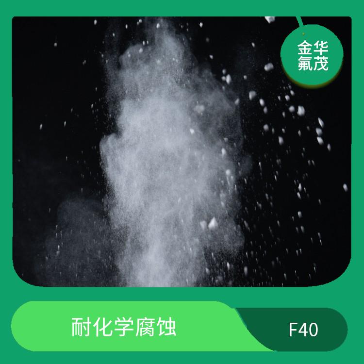 浙江PTFE树脂 含水率≤0.03% 耐热性好