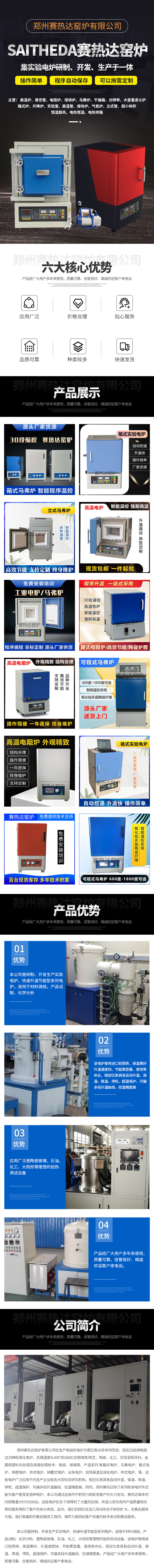 libozp郑州赛热达窑炉有..