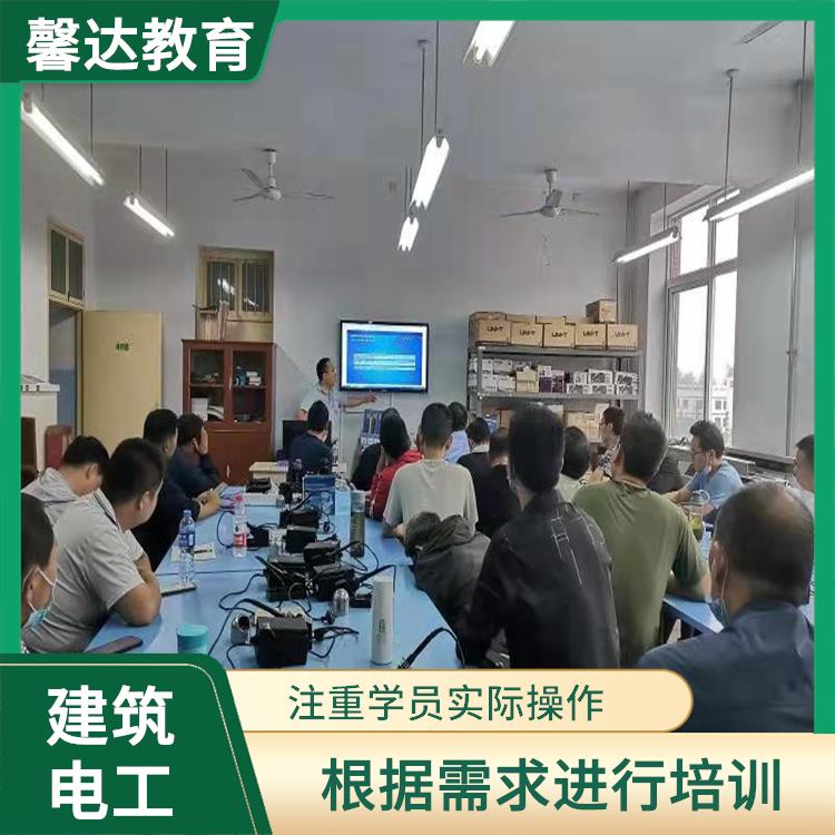 上海建筑电工证培训 实用性强 培训内容与实际工作需求紧密结合