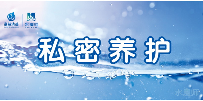 上海水魔师问题 和谐共赢 苏州嘉赫清盛环保新材料科技供应