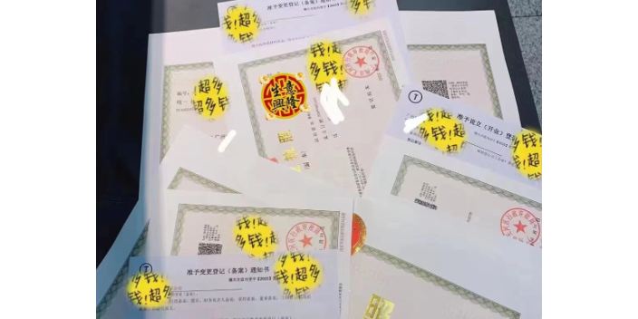 广东商标注册公司经营范围变更 信息推荐 深圳市中盛财务代理供应