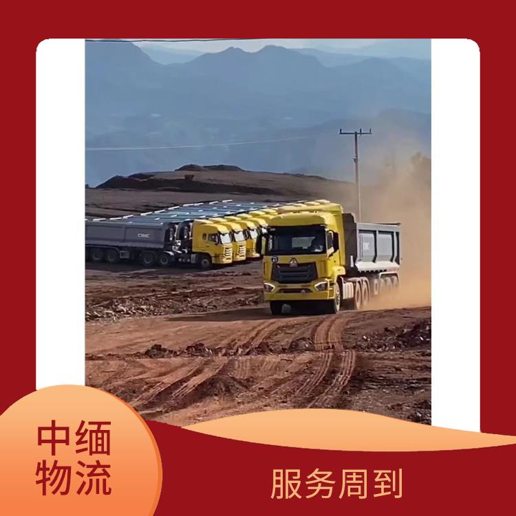 中国至缅甸整车运输公司 运输成本较低 专线往返
