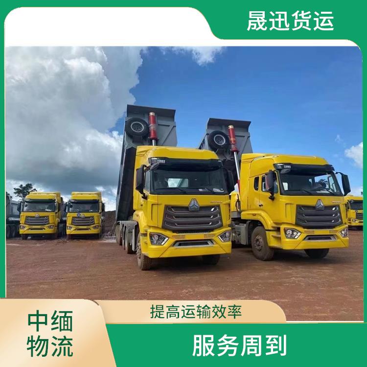 瑞丽至样光运输 方便快捷 可靠性好 天天发车