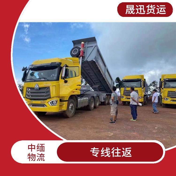 中国至缅甸双清业务电话 运输成本较低 专线往返