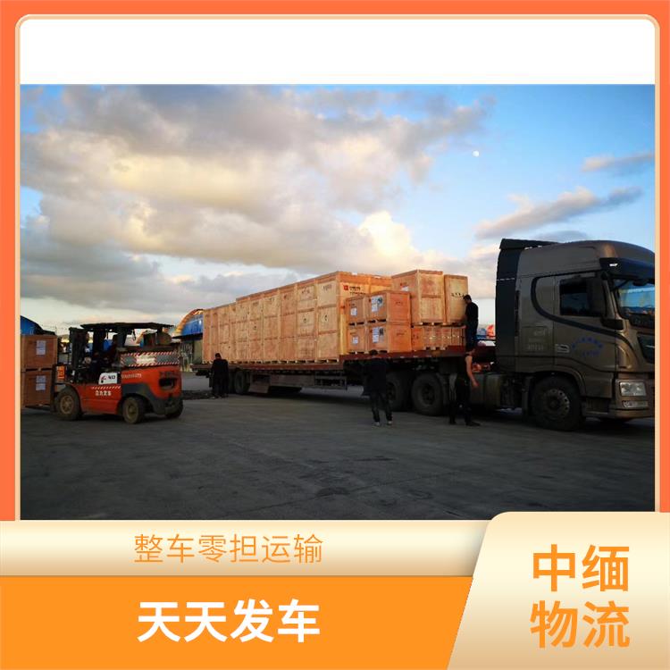 瑞丽至内比都运输电话 运输速度较快 缩短运输时间
