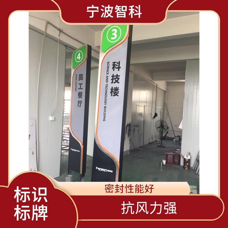 溫州學校標識牌定制 識別度高