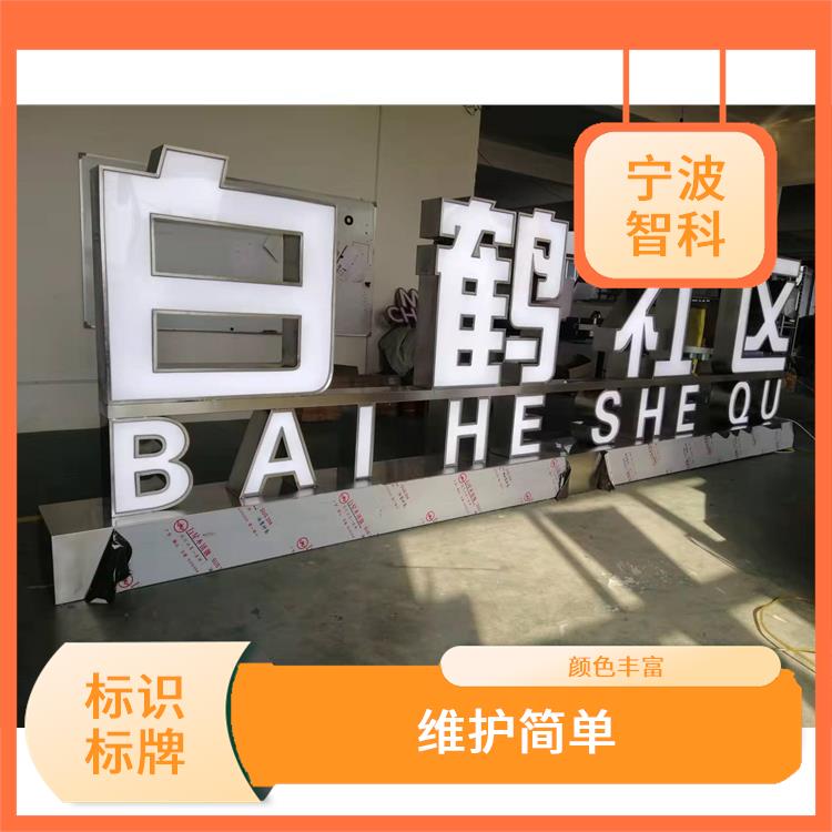 寧波小區導視牌系統廠家 密封性能好