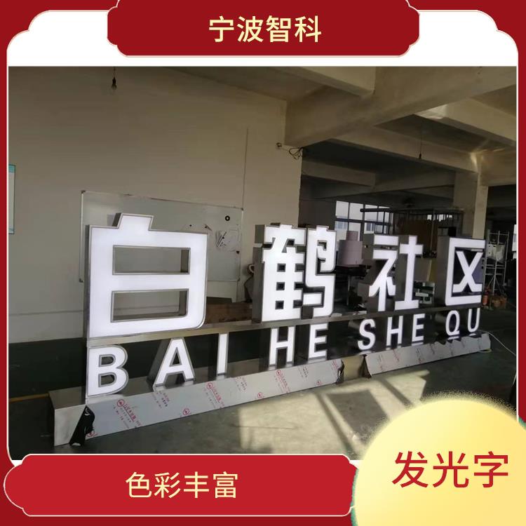 臺州發光燈箱