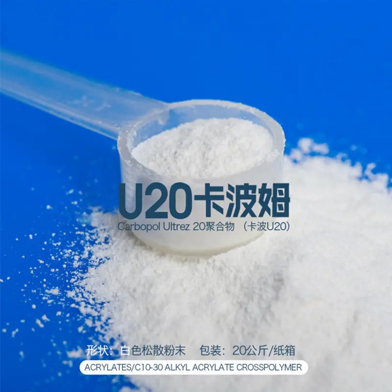 卡波姆U20 卡波Ultrez 20凝胶形成剂