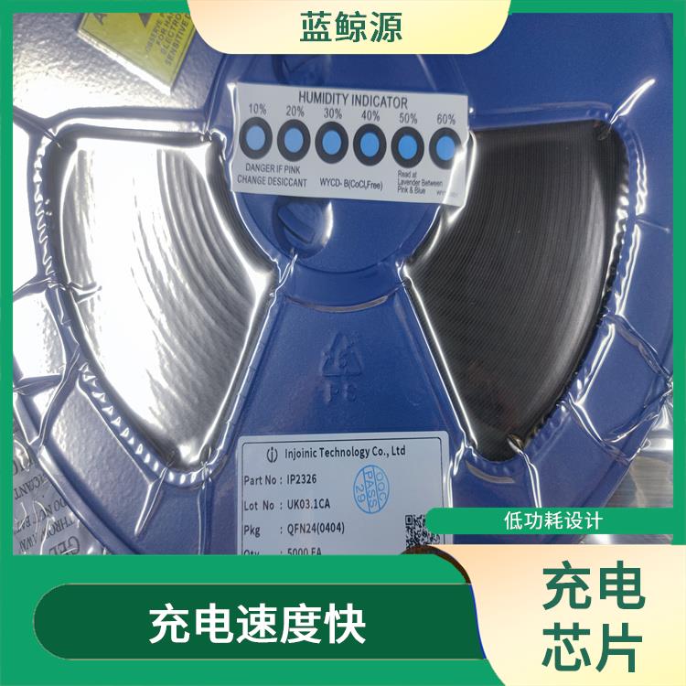 實現較好的充電監(jiān)測功能 IP2326充電電路 提高充電效率