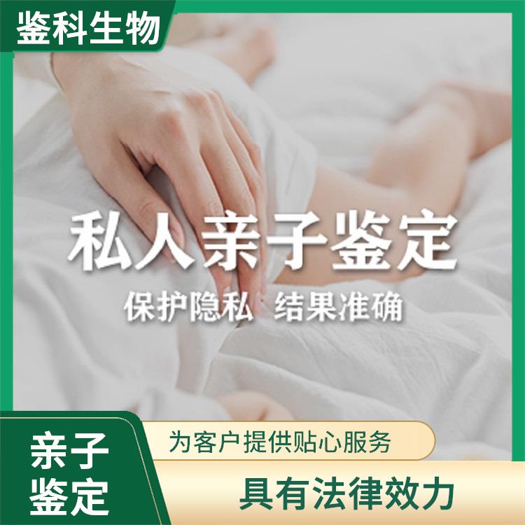 四平正规的无创亲子鉴定哪家好 实验室设备多样 收费合理规范