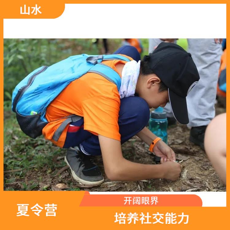 广州山野少年夏令营地点 培养兴趣爱好 培养青少年的团队意识