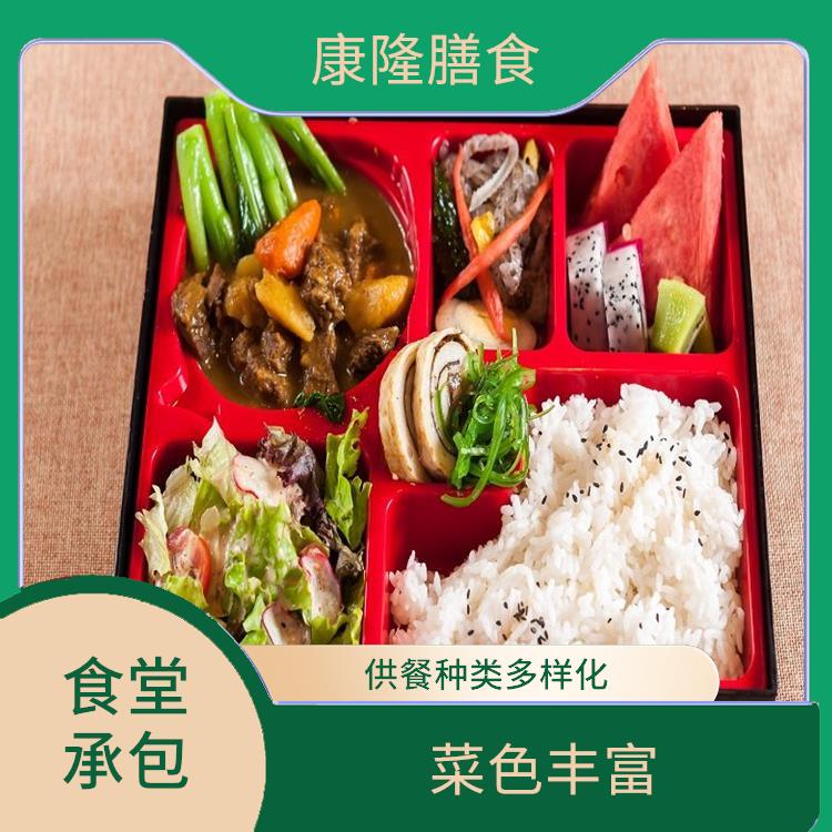 横沥食堂承包公司电话 供餐种类多样化