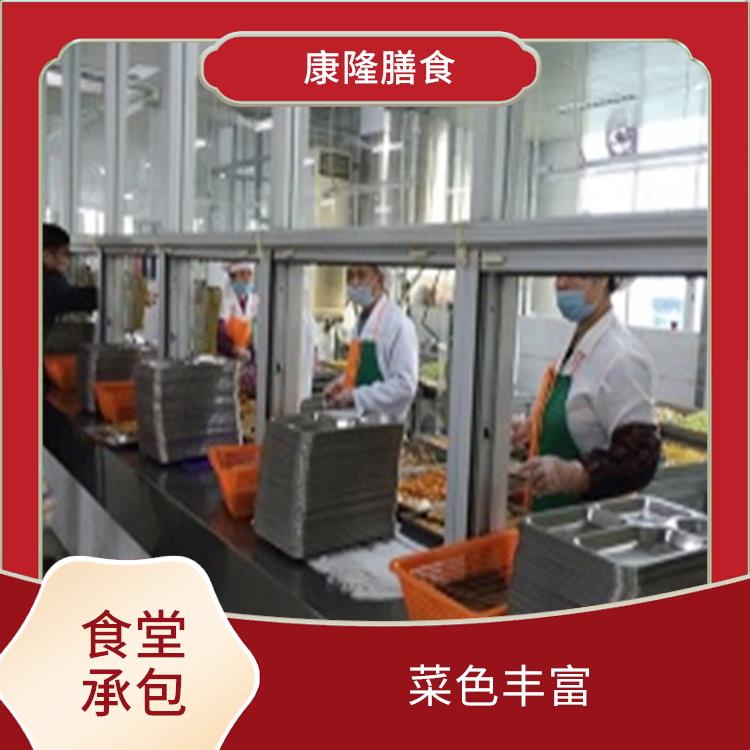 望牛墩食堂承包服务站 定期推出新菜式