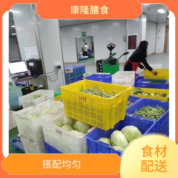 西乡镇食材配送电话 搭配均匀