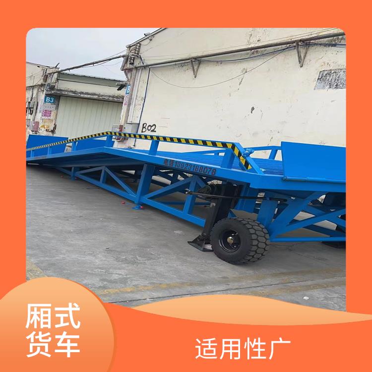 湖南兩節(jié)裝車平臺(tái)價(jià)格 非標(biāo)定制 質(zhì)保一年 終身維護(hù)