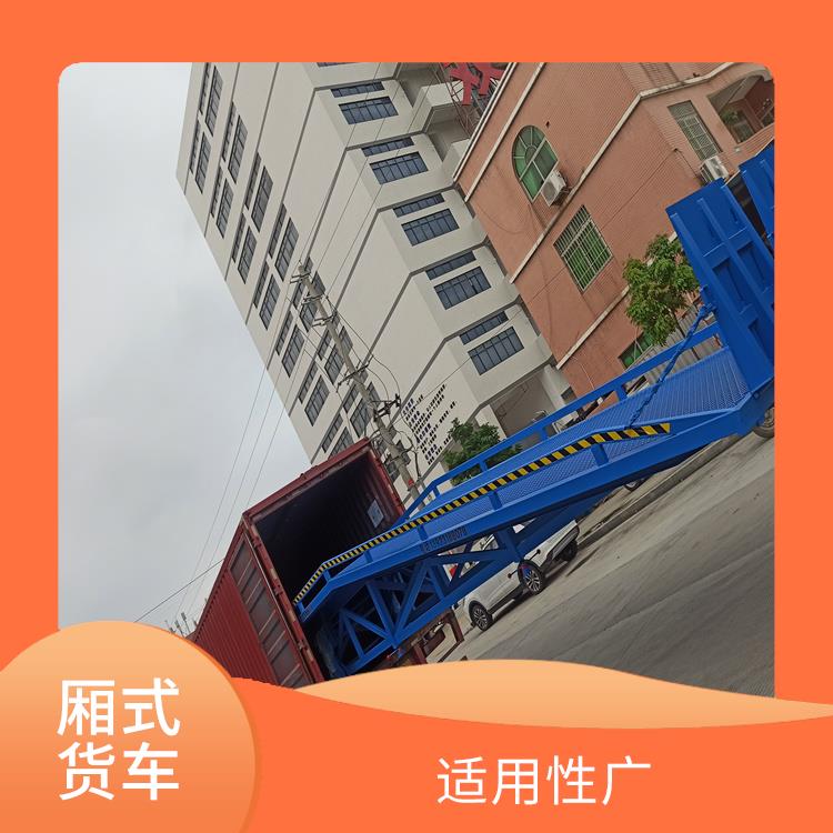 河源集裝箱叉車裝貨登車橋電話 骨架加密 承載較強(qiáng) 加快物料流通速度