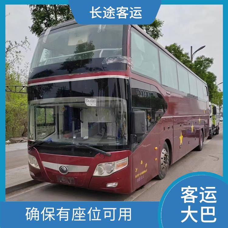 天津到成都的客车 确保乘客的安全 满足多种出行需求