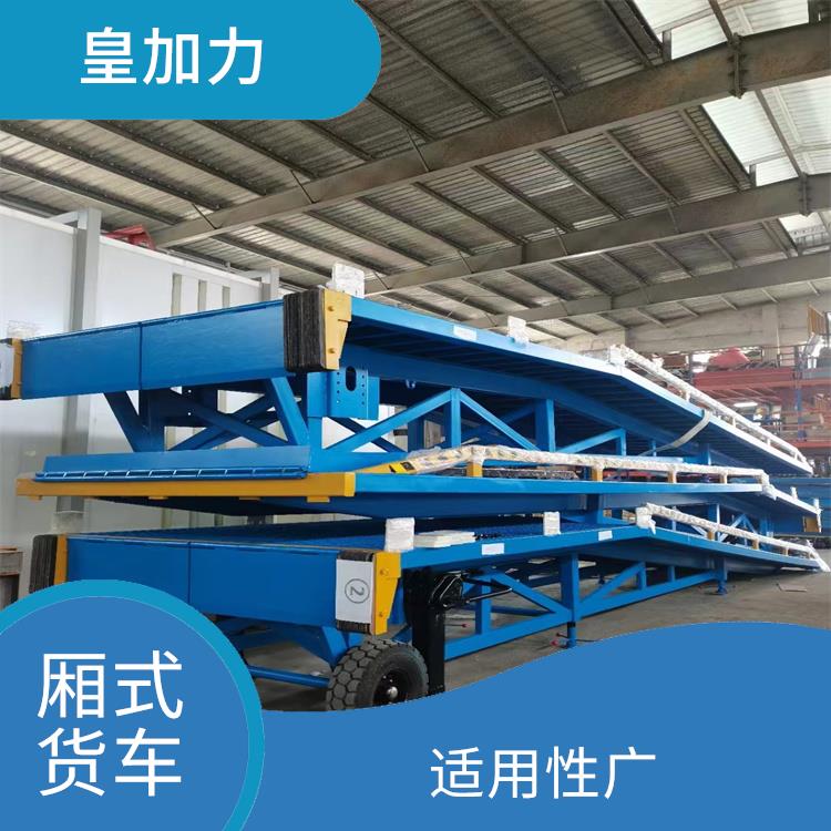 崇左貨柜車高度調(diào)節(jié)板電話 運(yùn)行可靠 使用壽命長
