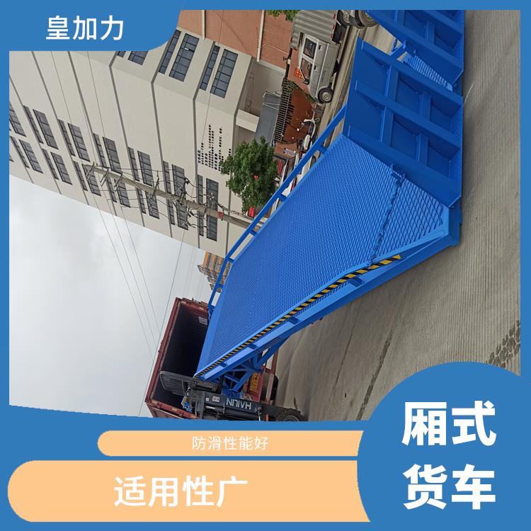 澄邁縣貨柜車裝卸貨平臺(tái)電話 靈活性高 防滑性能好