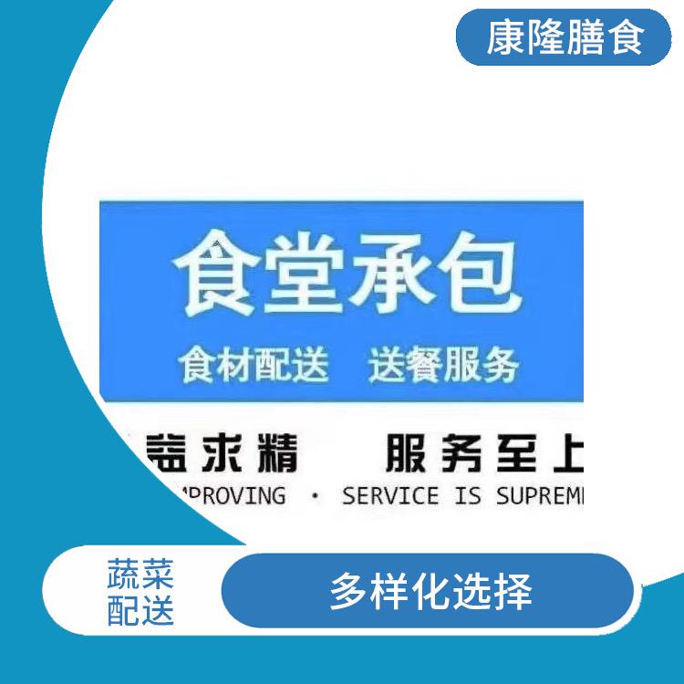 长安蔬菜配送价格