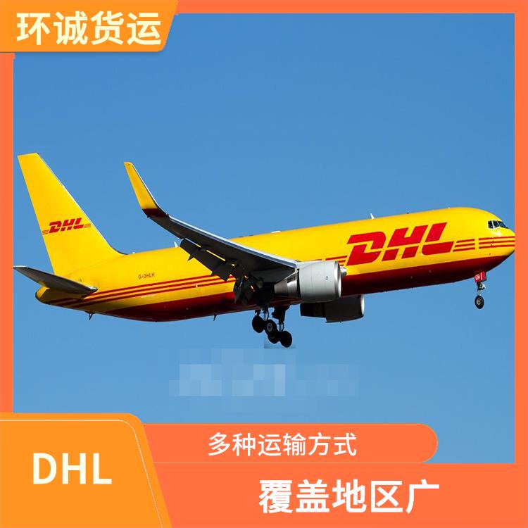 苏州DHL运价咨询电话 多种运输方式 直达世界各地 送货上门