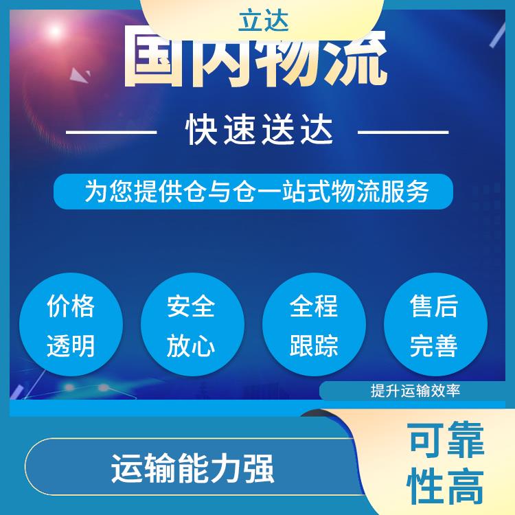 义乌到北京物流专线 业务范围广 运输持续性好