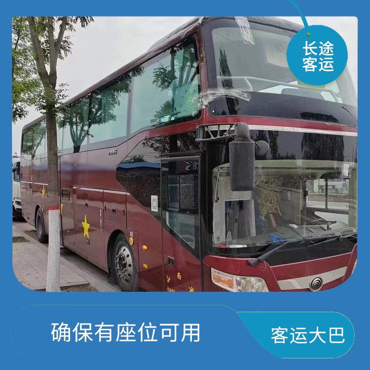 北京到连江长途大巴 连接不同地区 提供多班次选择