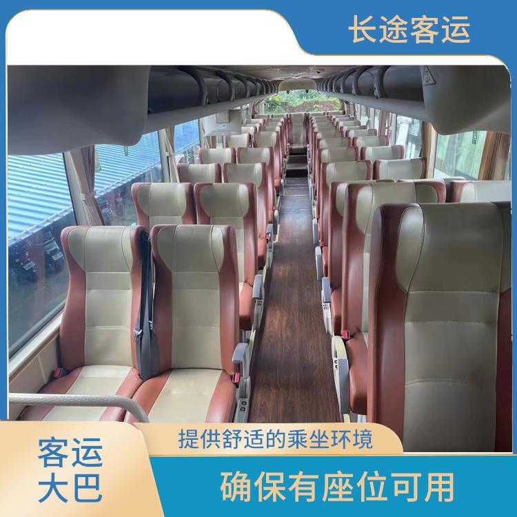北京到启东直达车 提供售票服务 提供安全的交通工具