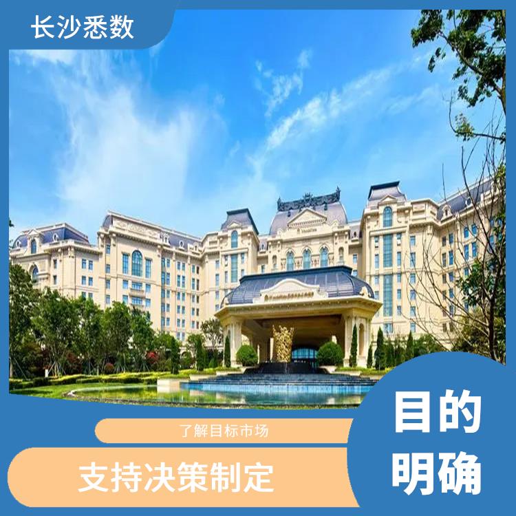 衡阳酒店暗访调研公司 评估市场潜力 收集市场反馈