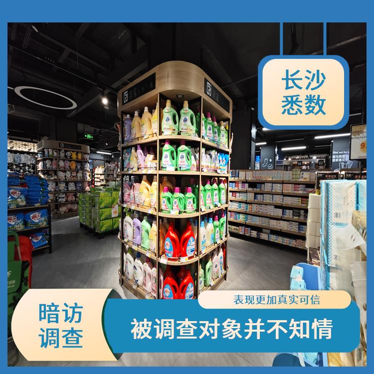 湖南超市促销员第三方执行公司 较易发现问题 以获得真实的反馈
