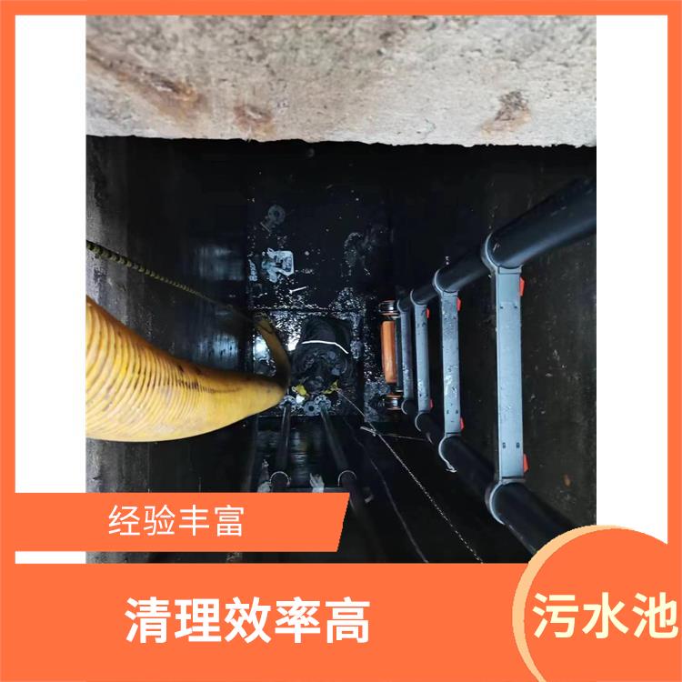 污水池淤泥清理方案 服务快捷 青浦区集水池清洗电话