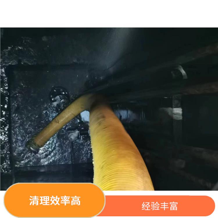 清理污水池 经验丰富 长宁区污水池清理公司