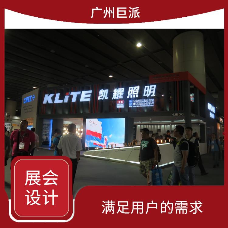 广州照明展展位搭建 满足用户的需求 灵活施工 周期短