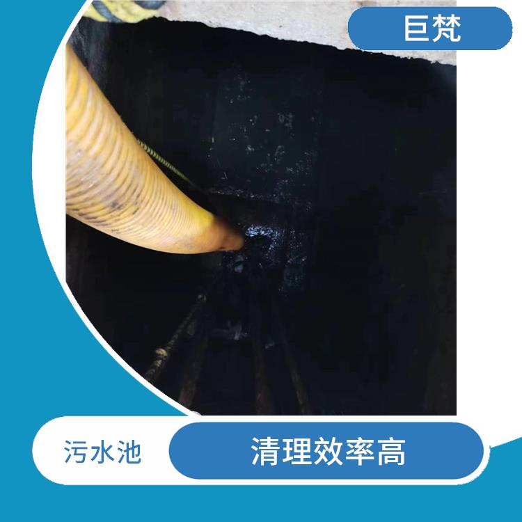青浦区污水池清理 施工速度快 嘉定区污水池清理公司