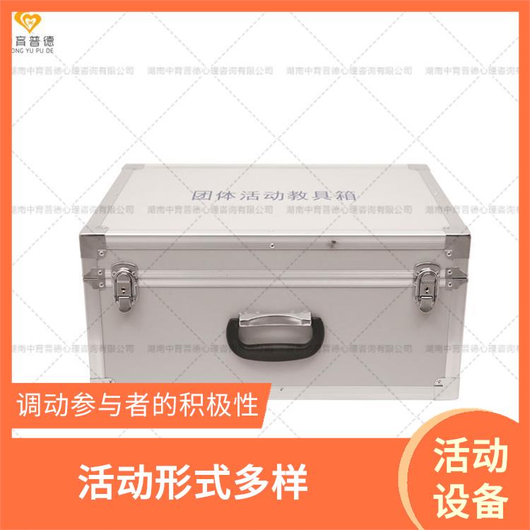 长沙团体活动心理咨询设备 增强自信心 启发想象力与创造力